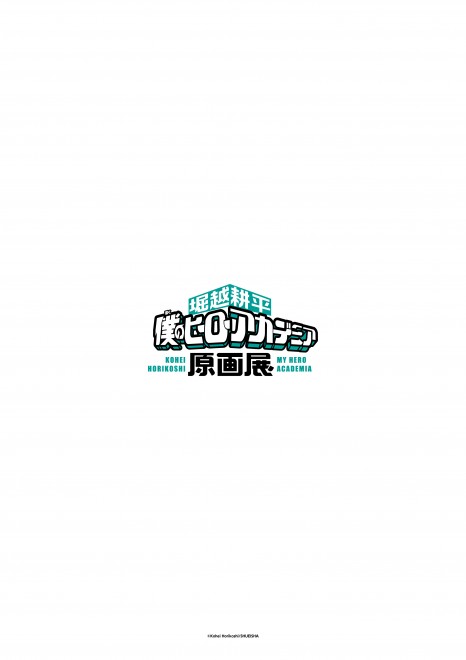 Kohei Horikoshi My Hero Academia (MHA) Original Art Exhibition
